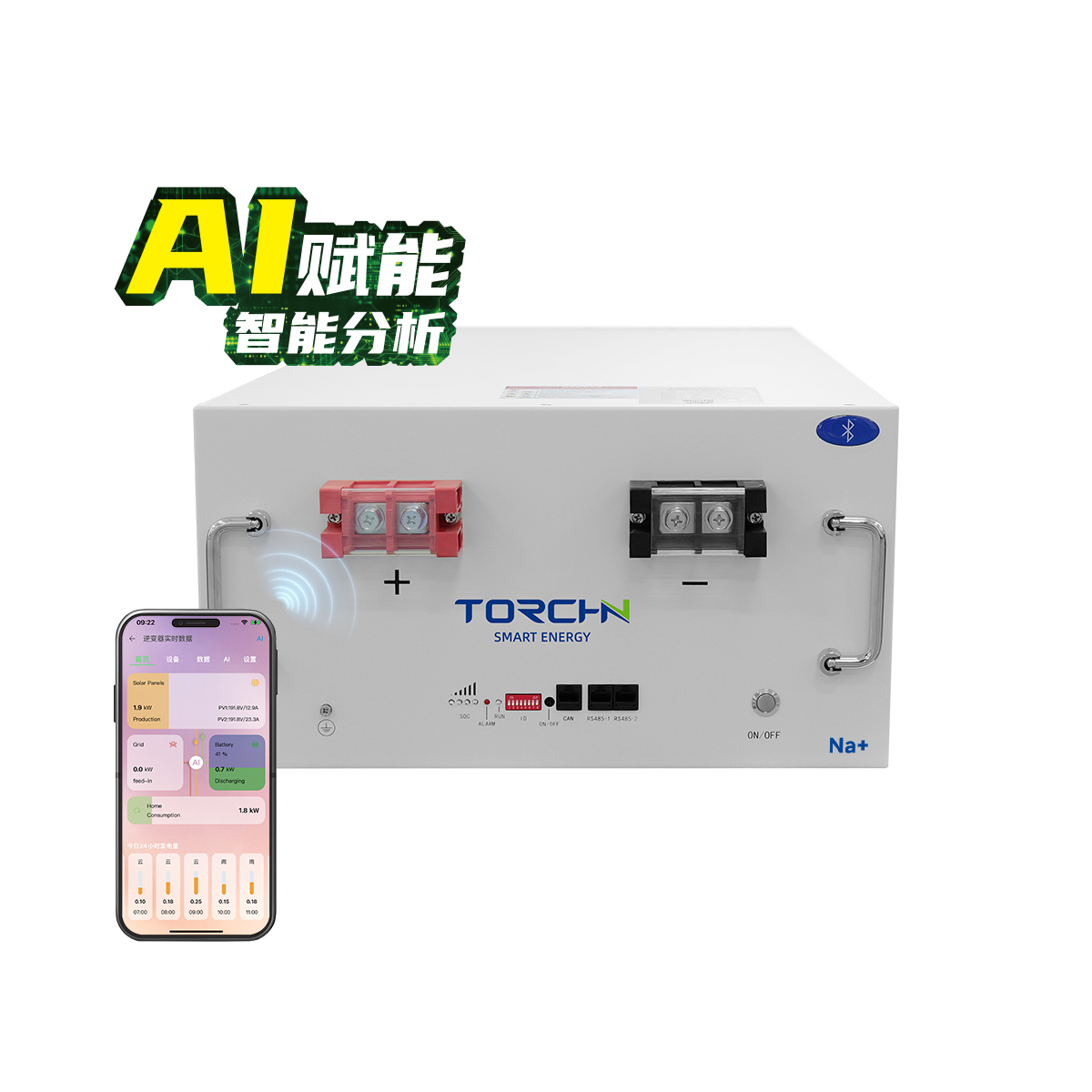 48.45V170Ah 机架式储能钠电池