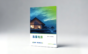 扬州东泰产品画册